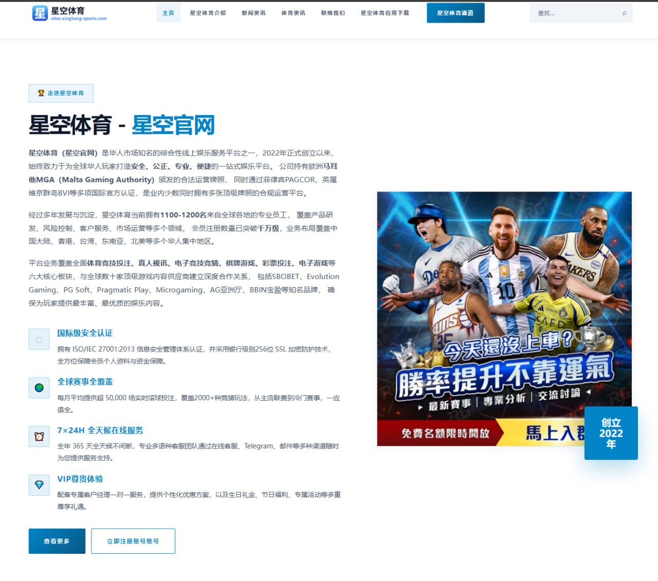足球场景下赛事专题页SEO层级与链接策略实操与案例拆解 | leyu