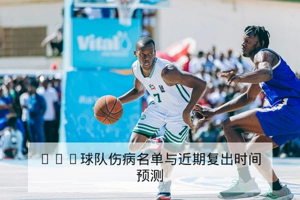 中超近10轮主客场积分分布与保级概率查询
