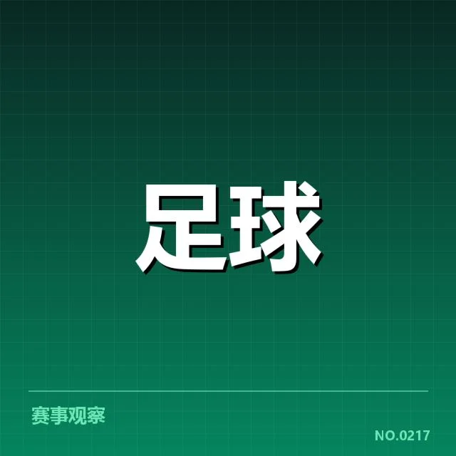 欧洲杯热身赛观察：备战氛围背后，团队策略引发疑问（leyu）