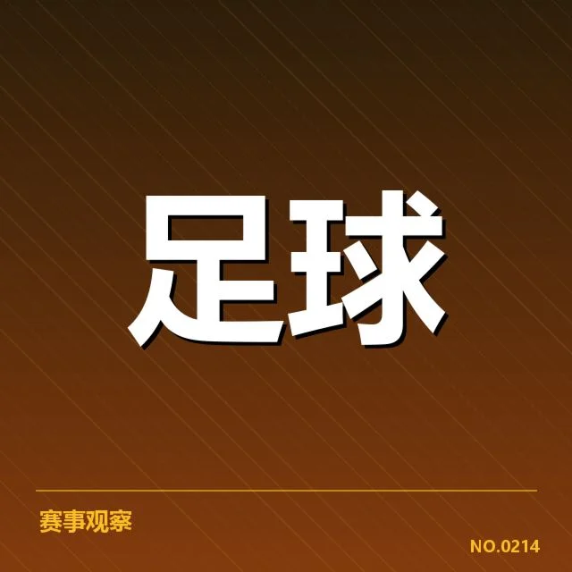 法甲赛程安排:巴黎圣日耳曼备战节奏如何调整