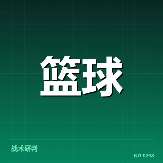 欧洲篮球联赛快攻效率：各队执行力存在差异