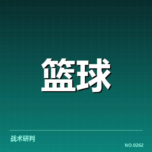 湖人队与詹姆斯的确认合同事实